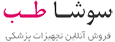 سوشا طب